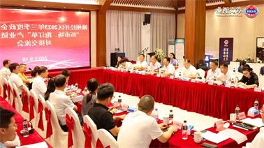 赣州经开区2023年三季度政企圆桌会在<a href='http://xdl1.bangjielvxin.com'>欧博压球下载</a>顺利召开